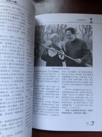 莒州文苑 第二十二期