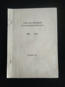河北青龙——宽城一带燕山期花岗岩类小侵入体的某些岩石地球化学特征与金矿化