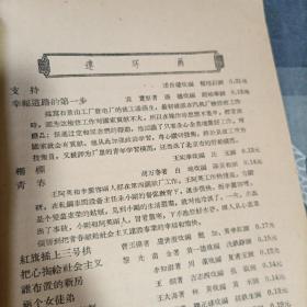 上海人民美术出版社 目录 1956年