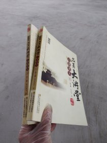 三国演义 上下2册