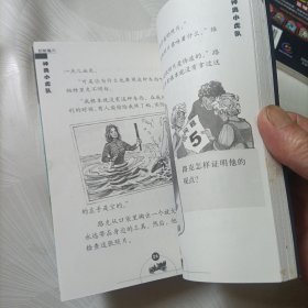 神勇小虎队:第十集足球案、第十二集斩断魔爪（无解码器）