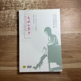 郭小青独唱音乐会（DVD）