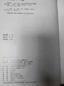 陕西地方志丛书高陵县誌