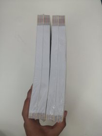 和机器人一起学编程 单片机二级 上下册（全两册）【全新未开封】