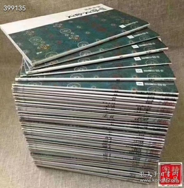 中国法书选，59本一套 缺 17興福寺断碑--东晋王羲之 二玄社出版，800包邮