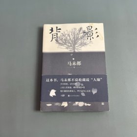 背影