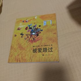 被爱路过：朋友刀刀第二季