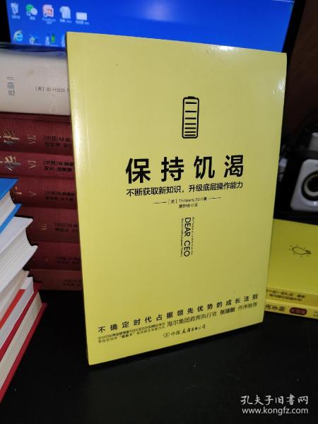 保持饥渴（不断获取新知识，升级底层操作能力）