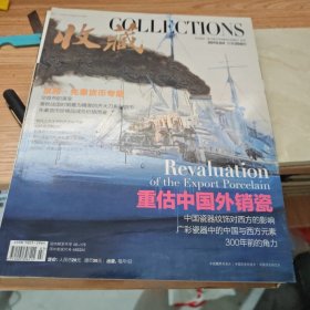 收藏2013 4