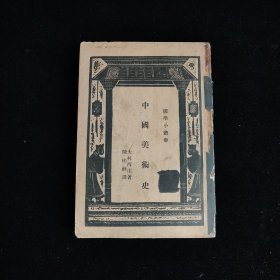 国学小丛书:中国美术史
