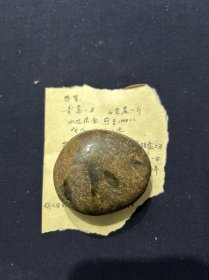 五六十年代 感冒秘方处方笺一枚