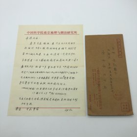 中国科学院院士、中国冰川学奠基人，中国冻土学和泥石流研究的开创者，被誉为中国现代冰川之父施雅风（1919-2011），2000年春节期间致地质学家赵希涛，关于推荐好友吴士嘉参加冰川考察信札一通一页附实寄封