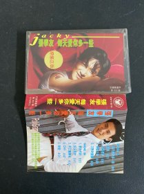 磁带：张学友 每天爱你多一些 附歌词 以实拍图购买
