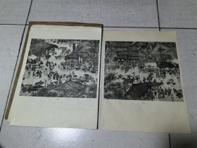 1958年文物出版社《宋张择端清明上河图卷》超大开本活页画册，原护封20张大全套