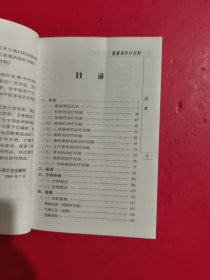 蒲辅周医疗经验 扉页有字