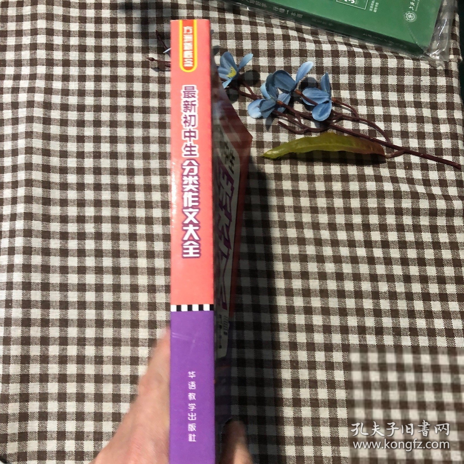 点击查看原图 最新初中生分类作文大全