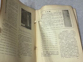 《故宫博物院》首刊 1980.1