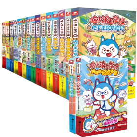 哈小浪上学记1-15+的记忆面包+万物皆可盲盒全17册
