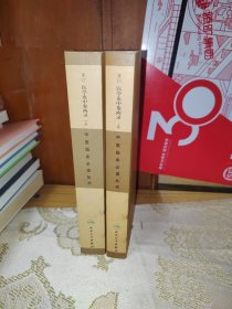 医学衷中参西录（上、下册）合售