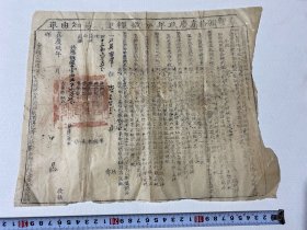 A2 嘉庆九年嘉兴易知由单