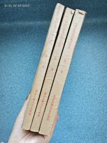 中国民间歌曲集成 北京卷顺义分卷 第一、二、三卷全三册