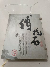 傅抱石*中国画一代宗师 【内有傅抱石的听泉图，读画图，大涤草堂图，擘阮图，山阴道山图及邮票我信封若干】