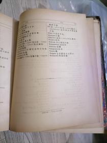 晚清汉洋古字典专题：中华辣丁合璧字典，1892年豪华精装版，超重，牛皮竹节书脊