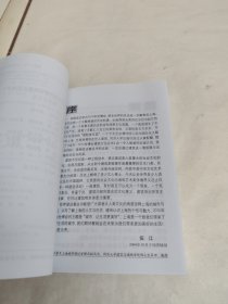 老建筑的趣闻：上海近代公共建筑史话