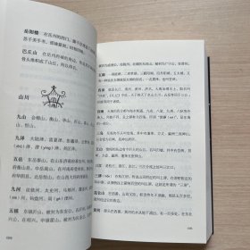 夜航船（作家榜经典文库）内页全新