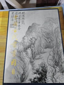 居延新简:甲渠候官与第四燧