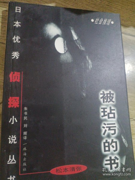 女人阶梯：大众侦探精品书架