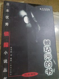 女人阶梯：大众侦探精品书架