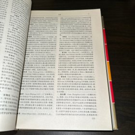 新中国留学归国学人大辞典