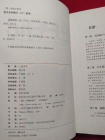 诡魅湘西：赶尸日记·辰州尸王会（1、2）两册