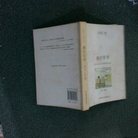 廉价哲学