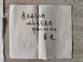 蓝曼题词(吉祥鸟诗选题词，已出版)