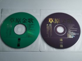 特价歌碟 VCD 光盘良好 音乐 歌曲 草原金歌 蒙古人 腾格尔 蓝色的故乡 李娜……