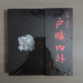 户牖内外—胡西铭绘长卷（珍藏版）