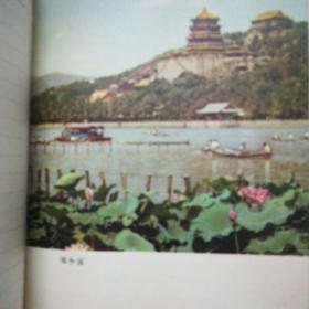 北京日记本