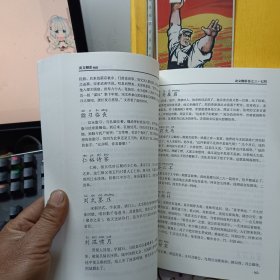 龙文鞭影校注中华蒙学经典名著