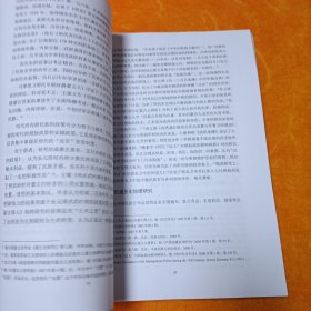 明代达官军研究