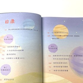 呼风唤雨的世纪 新版