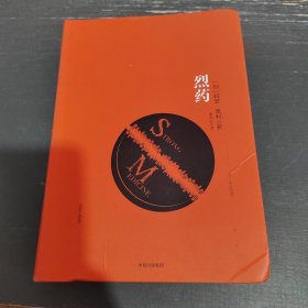 阿瑟·黑利经典行业小说：烈药 [罗辑思维]