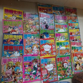 漫画世界合售