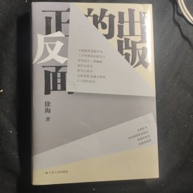 出版的正反面 未拆封