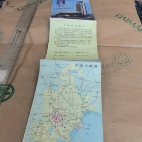 1994年，天津街道图。天津商场欢迎您