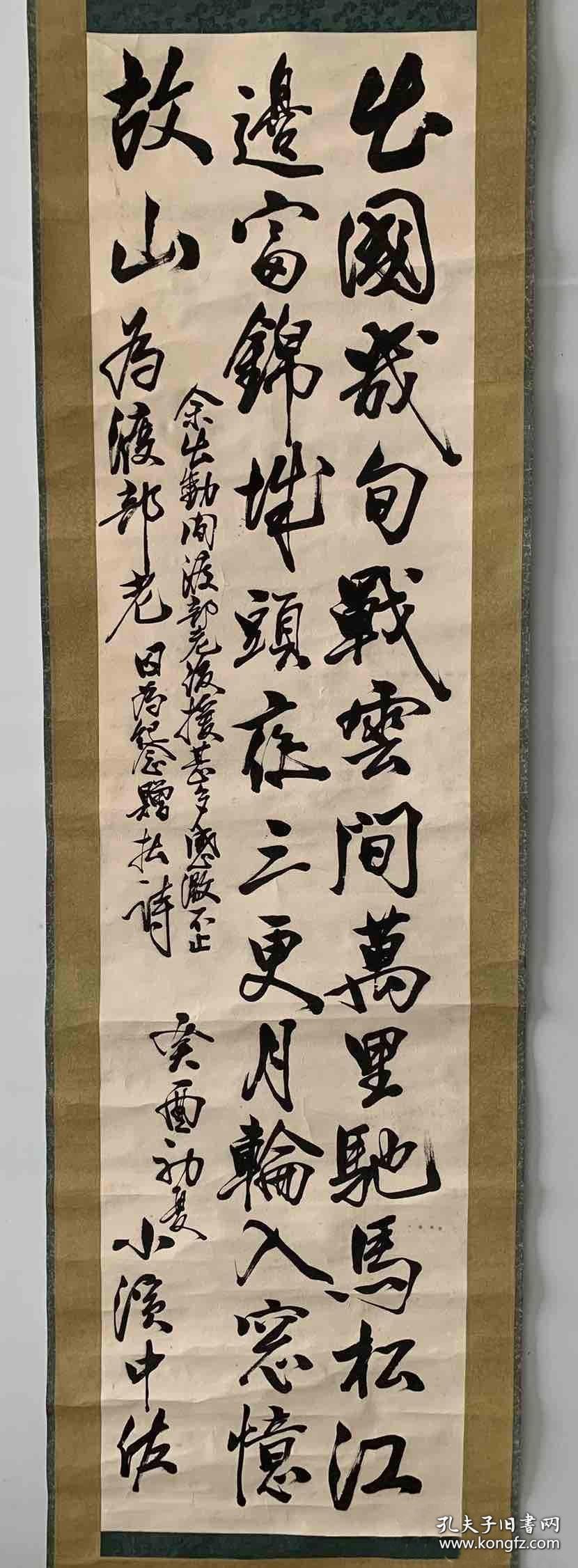 近代文献（侵华日军罪证文物