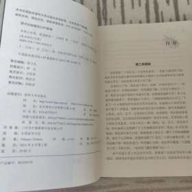 未来人传奇星战前夜 原版内页干净