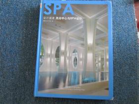 设计速递：洗浴中心与SPA设计