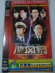 连续剧：旋风暴     2DVD（主演：巍子）多单合并运费